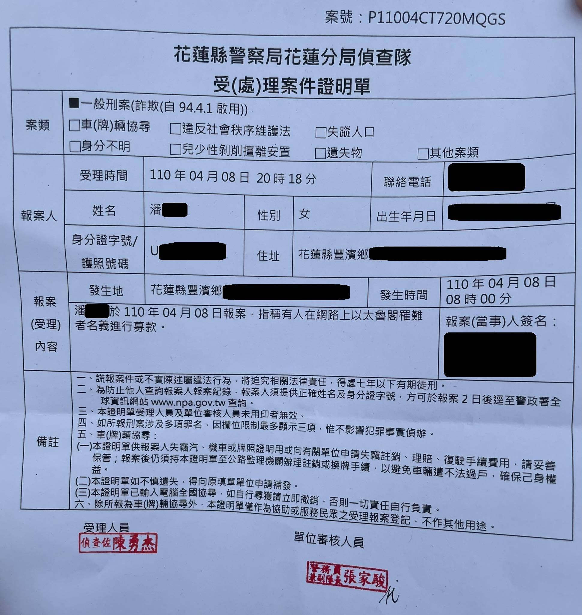 家屬已赴警局報案,且強調絕不撤告。(翻攝自四叉貓臉書)