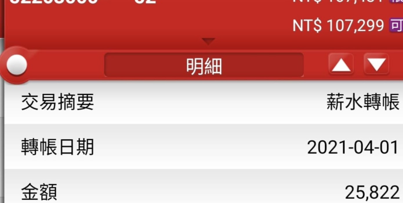 原PO收到3月份的薪水單後，爆氣直呼「這樣真的合法嗎？」「以後直接拉在褲子！」（翻攝自「爆怨2公社」臉書）