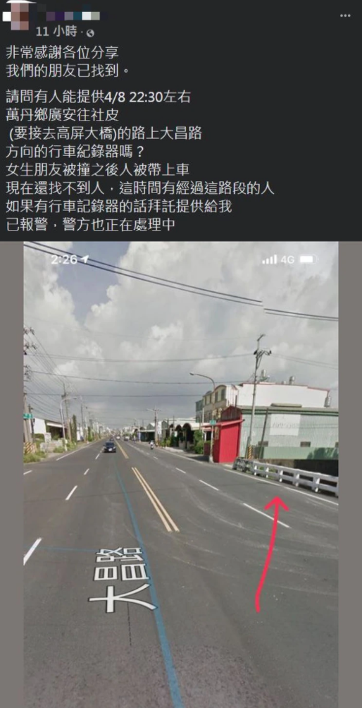 曾女的親友在臉書上請求協尋。（翻攝臉書）