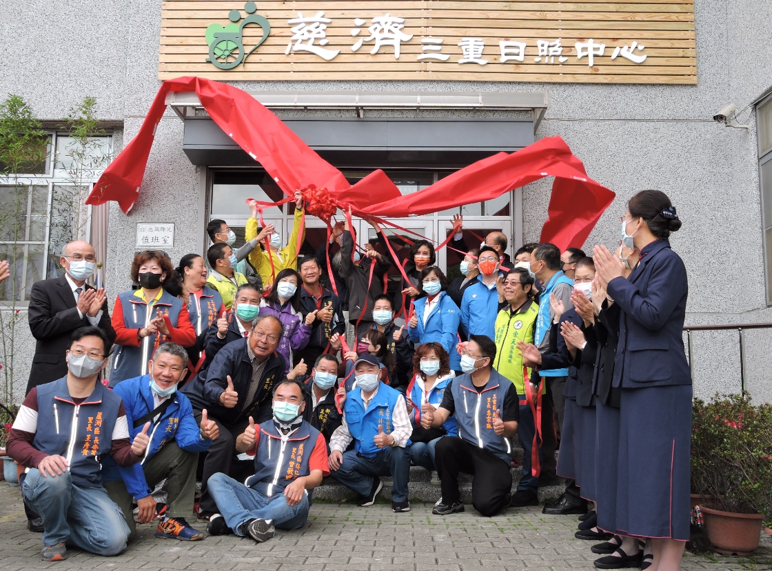新北三重慈濟日照中心今日舉辦揭牌典禮。（慈濟提供）