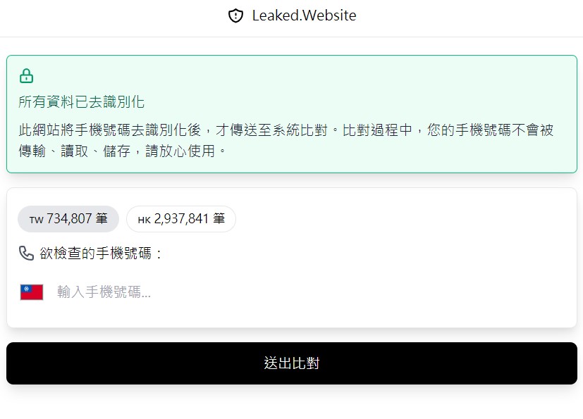 Leaked.Website網站可供臉書用戶查詢個資是否外洩。(翻攝自Leaked.Website網站)