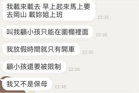 小姨子曾勸林逸翔婚後態度要成熟、負責任，反招來林的抱怨。（讀者提供）