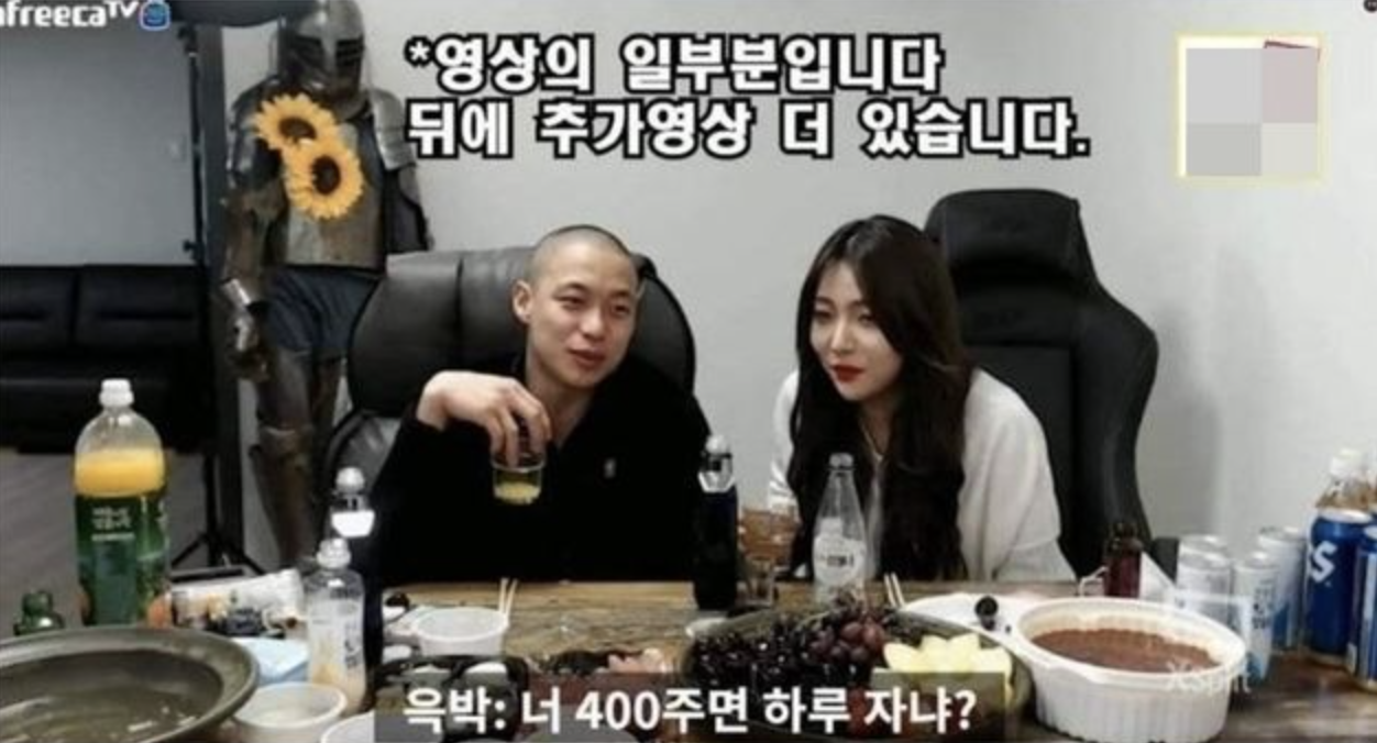 韓國網紅EUGBAK疑似對直播主吳清新有言語騷擾之嫌。(翻攝自느킴이슈 - 지극히 주관적인 이슈채널YouTube)