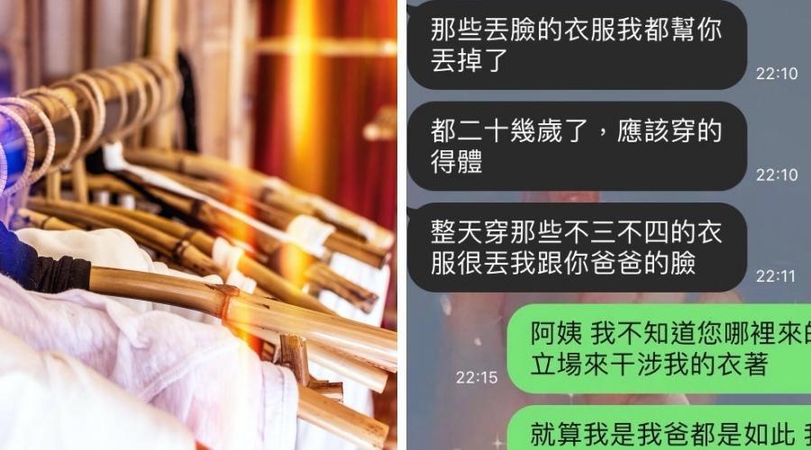 父親女友住進原PO家中之後,竟然擅自丟掉她價值超過11萬的衣服。(PEXELS/翻攝Dcard)