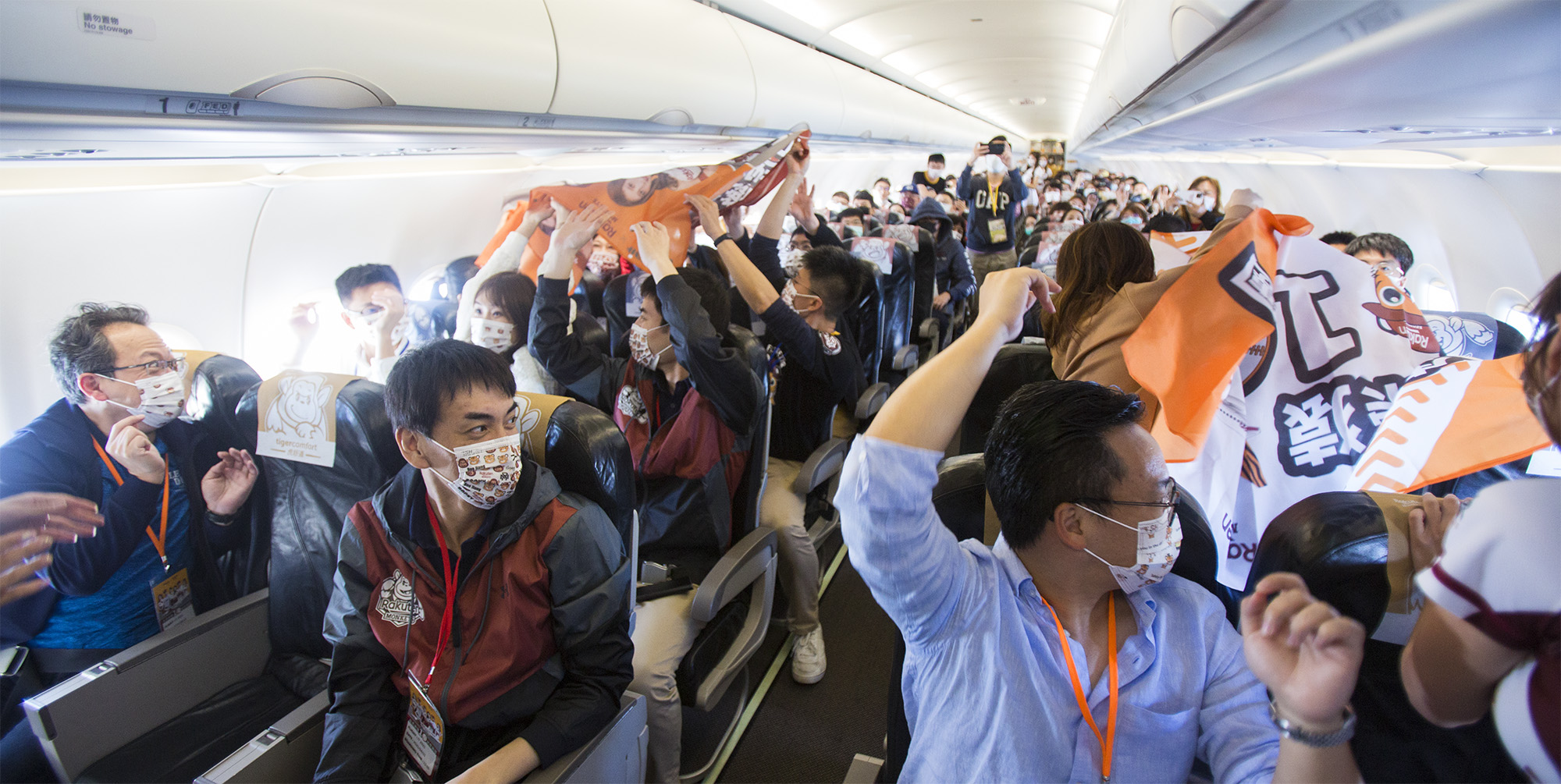 球迷們在飛機上體驗旗幟傳遞競賽，過程非常熱血。
