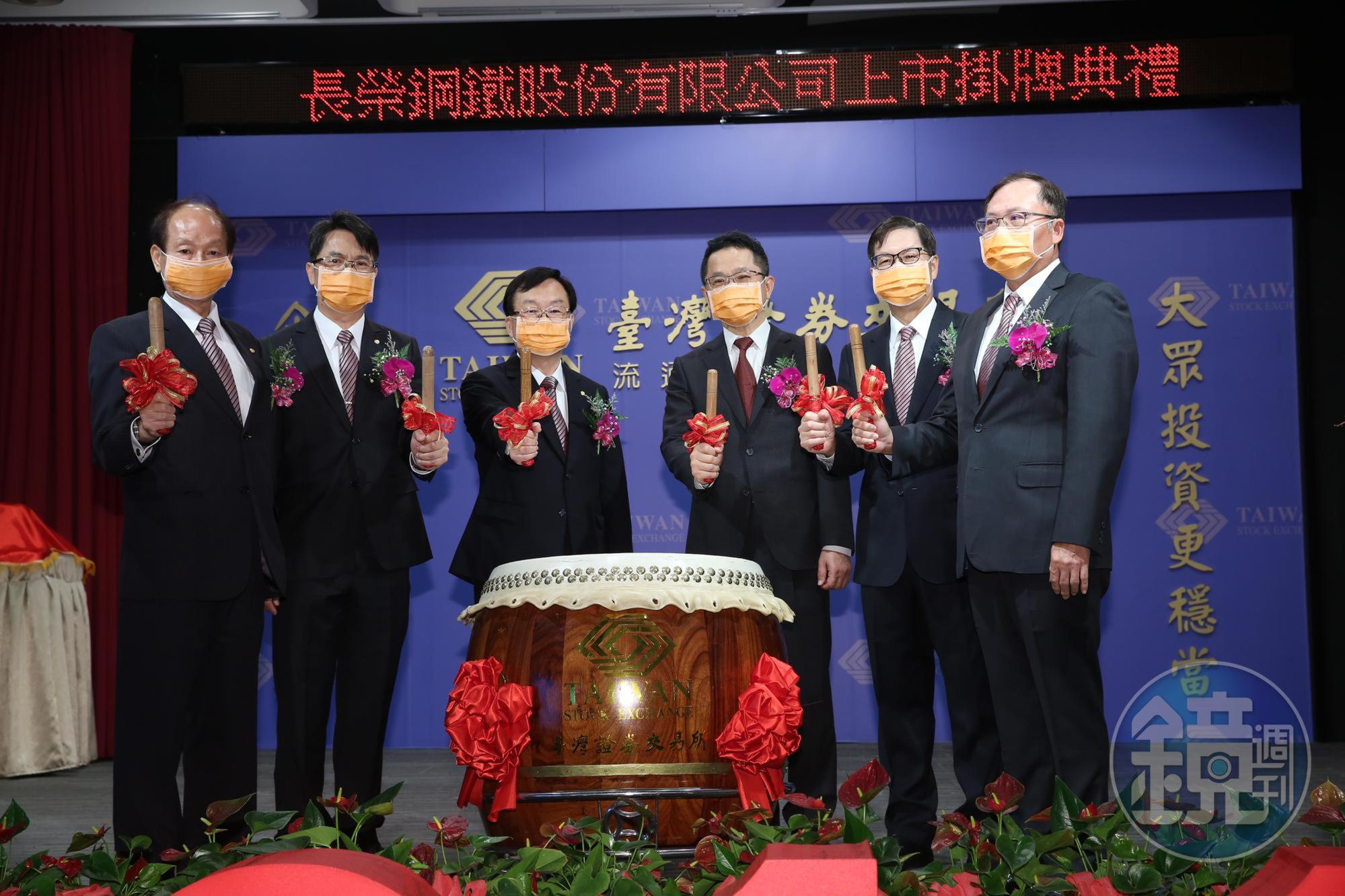 長榮鋼鐵今日轉上市，成為長榮集團第五家上市公司。
