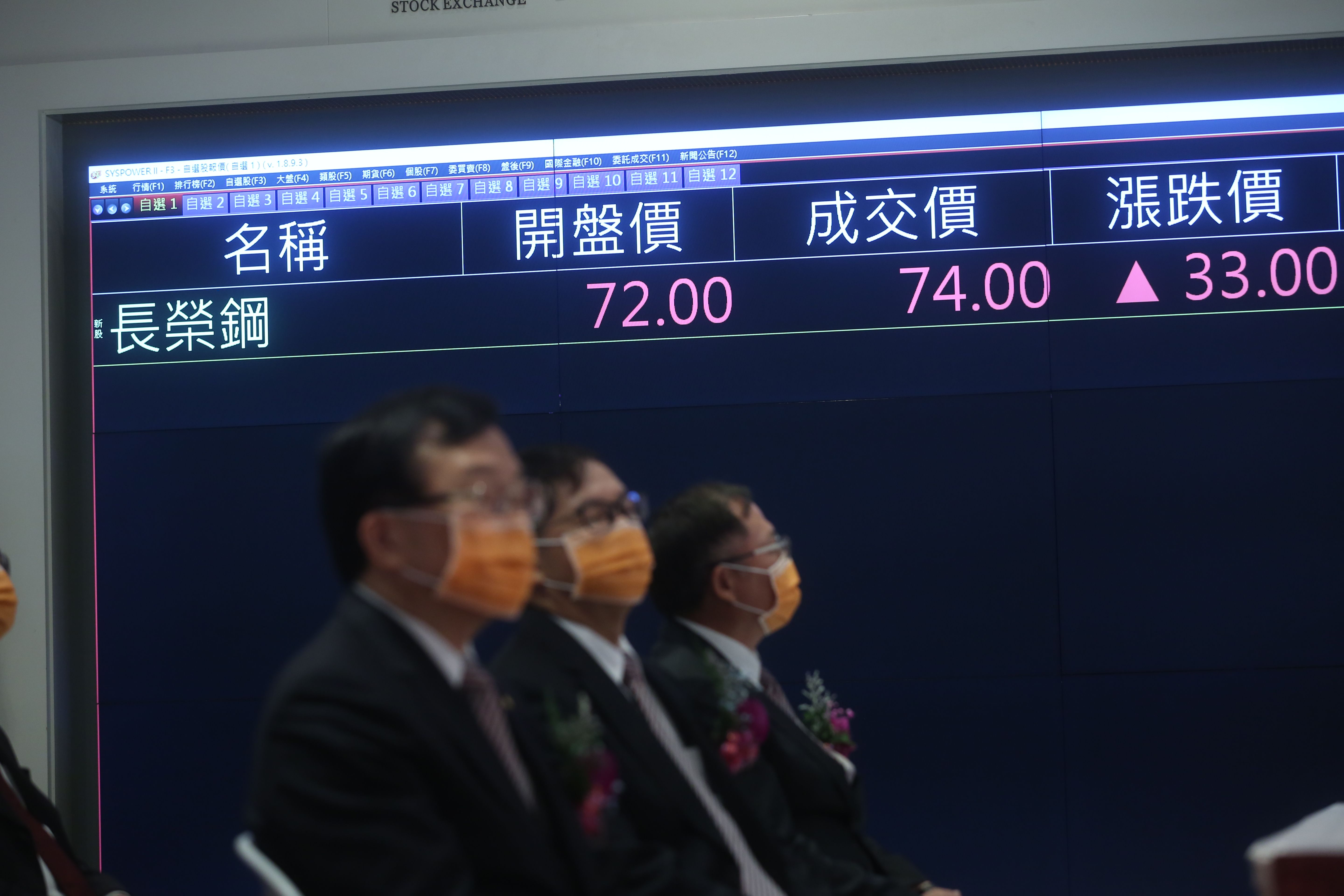 長榮鋼鐵今日由興櫃轉上市，以72元開出。