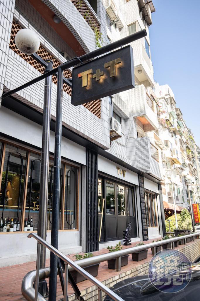 我感覺，一向不特別舉辦記者會，不大力做行銷的「T+T」已經走到了舒適自在的狀態，甚至開始準備搖滾。