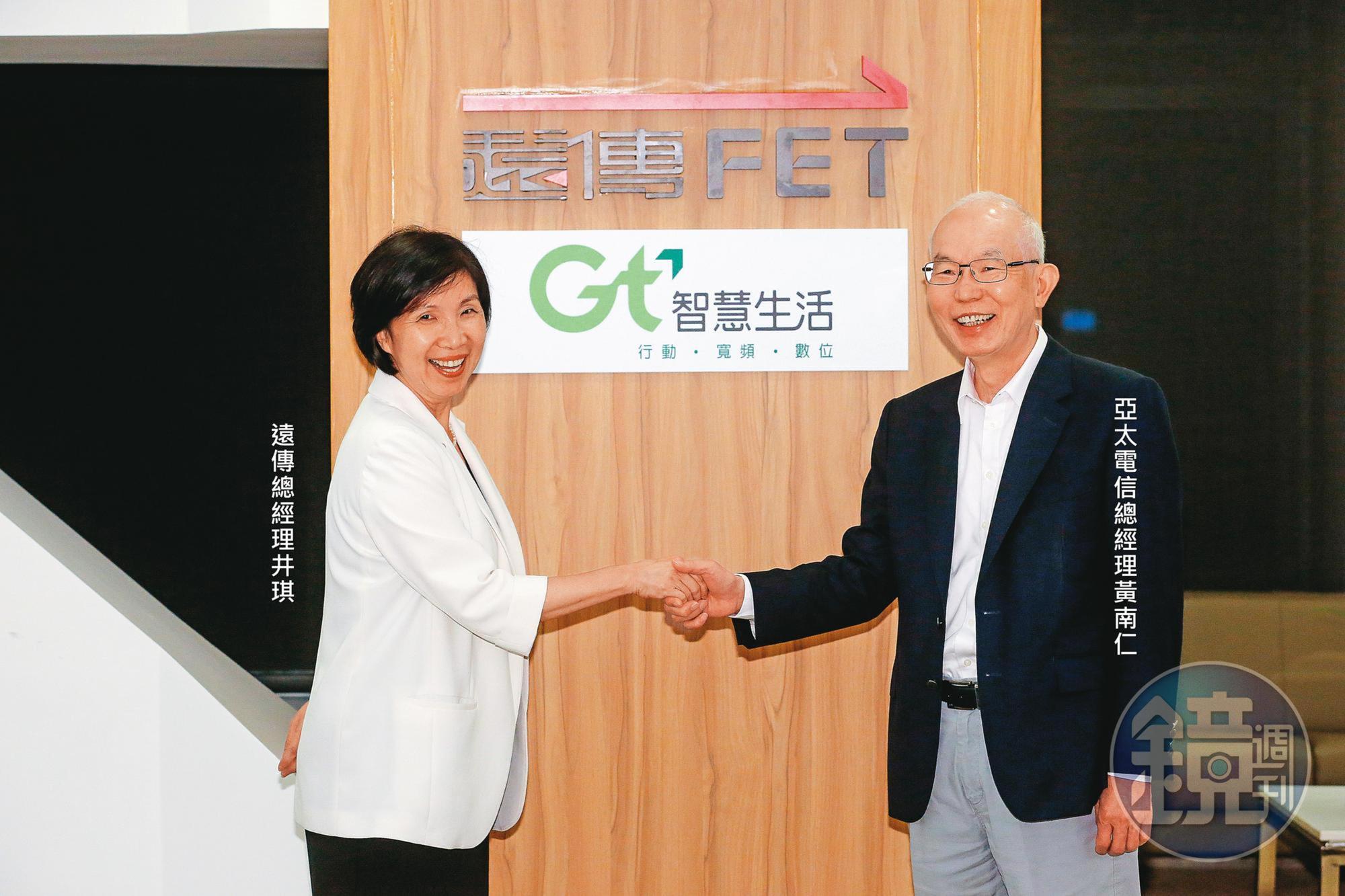 遠傳和亞太電信去年9月簽下20年合作,林之晨祝福2家電信成為天造地設的組合。