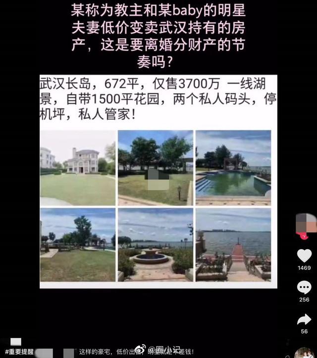 有網友爆料黃曉明與Angelababy低價變賣武漢一棟頂級豪宅，僅開價新台幣1.6億元。（網路圖片）