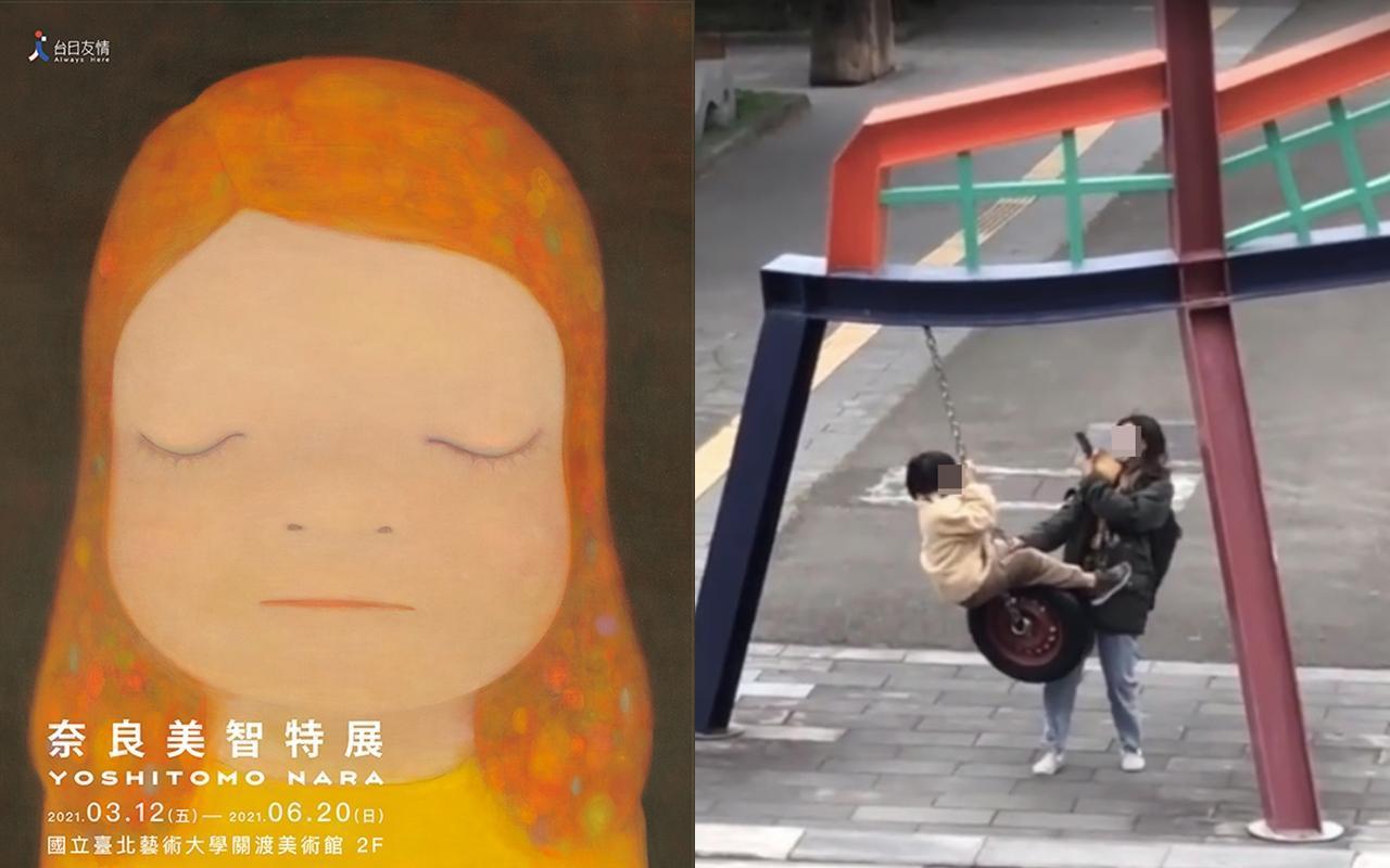 奈良美智展在北藝大關渡美術館展出,卻有入校民眾將公共空間的裝置藝術當鞦韆玩。(翻攝自中華文化總會官網、Google評論)
