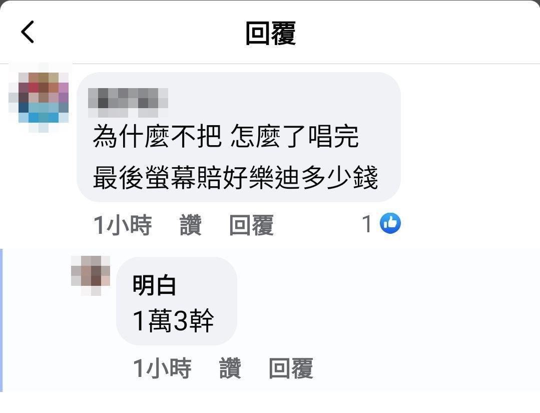 傳播妹在臉書上公布自己賠償的價碼。（翻攝畫面）