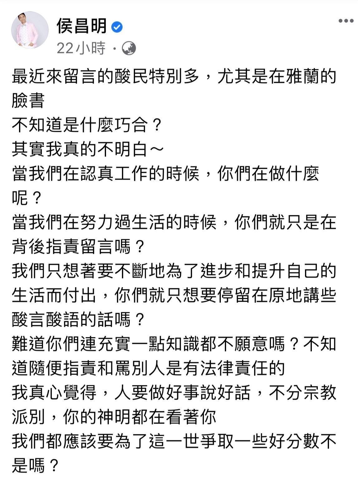 侯昌明臉書貼文反嗆網友不懂法律責任。（翻攝自侯昌明臉書）