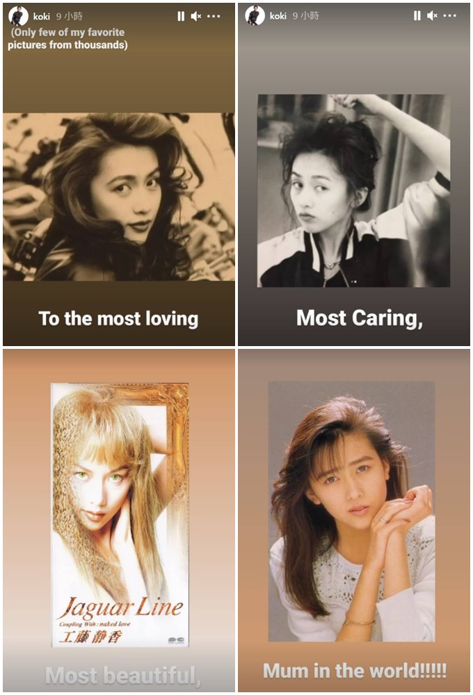 光希從千張照片中挑選出4張自己最愛的媽媽美照。（翻涉Koki IG）