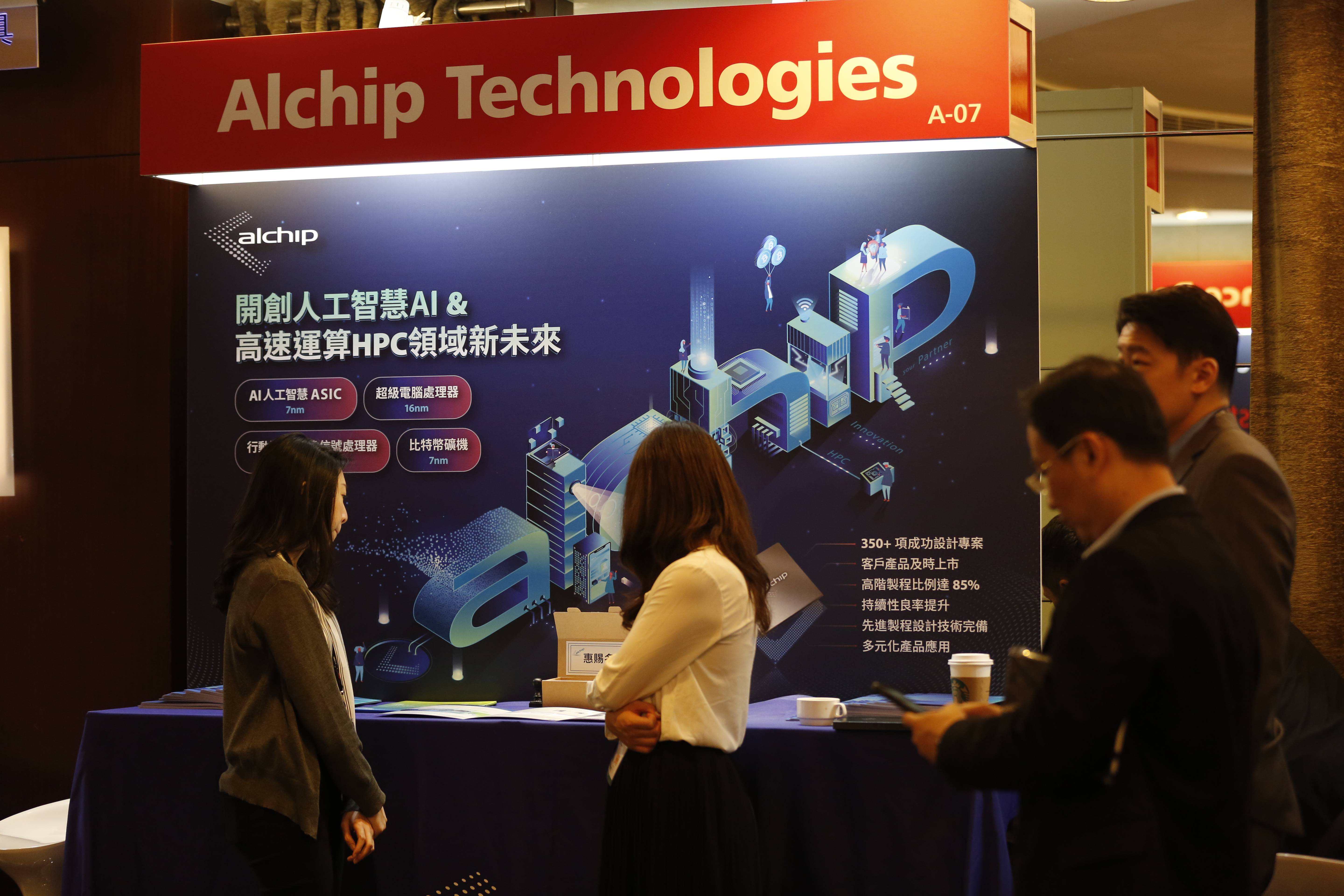 世芯-KY捲入飛騰案，股價連吞4根跌停板。