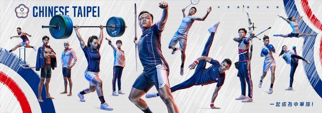 中華代表隊形象照今出爐,左起為跨欄代表陳奎儒、游泳代表王冠閎和王星皓、舉重代表郭婞淳、射擊代表吳佳穎、標槍代表鄭兆村、羽球代表王子維、體操代表李智凱、射箭代表雷千瑩、拳擊代表林郁婷、體操代表丁華恬和空手道代表文姿云。(翻攝自中華奧會官網)