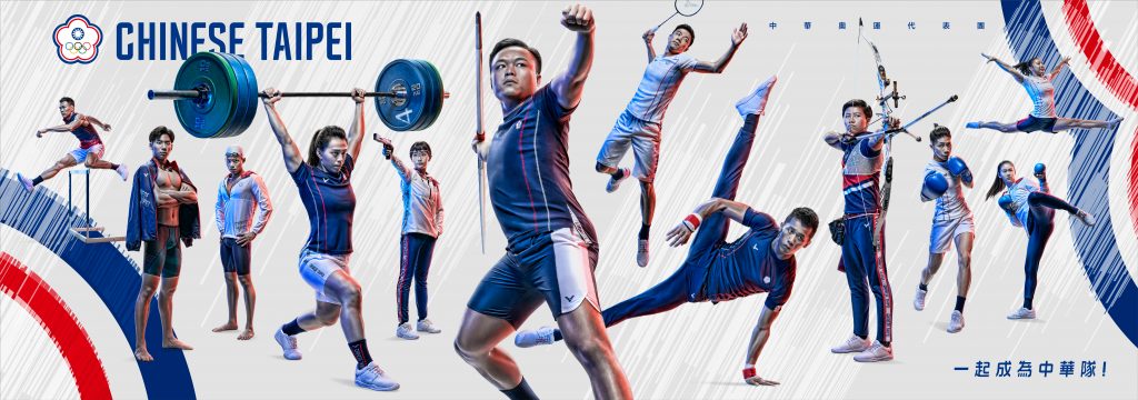 中華代表隊形象照今出爐,左起為跨欄代表陳奎儒、游泳代表王冠閎和王星皓、舉重代表郭婞淳、射擊代表吳佳穎、標槍代表鄭兆村、羽球代表王子維、體操代表李智凱、射箭代表雷千瑩、拳擊代表林郁婷、體操代表丁華恬和空手道代表文姿云。(翻攝自中華奧會官網)