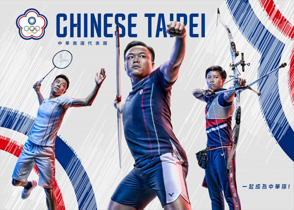 中華奧會今釋出我國運動好手的東奧形象照,包括羽球好手王子維(左起)、標槍好手鄭兆村、射箭好手雷千瑩都入鏡。(翻攝自中華奧會官網)