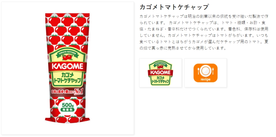 可果美因新疆人權議題，宣布停止進口新疆番茄。（翻攝自可果美官網）