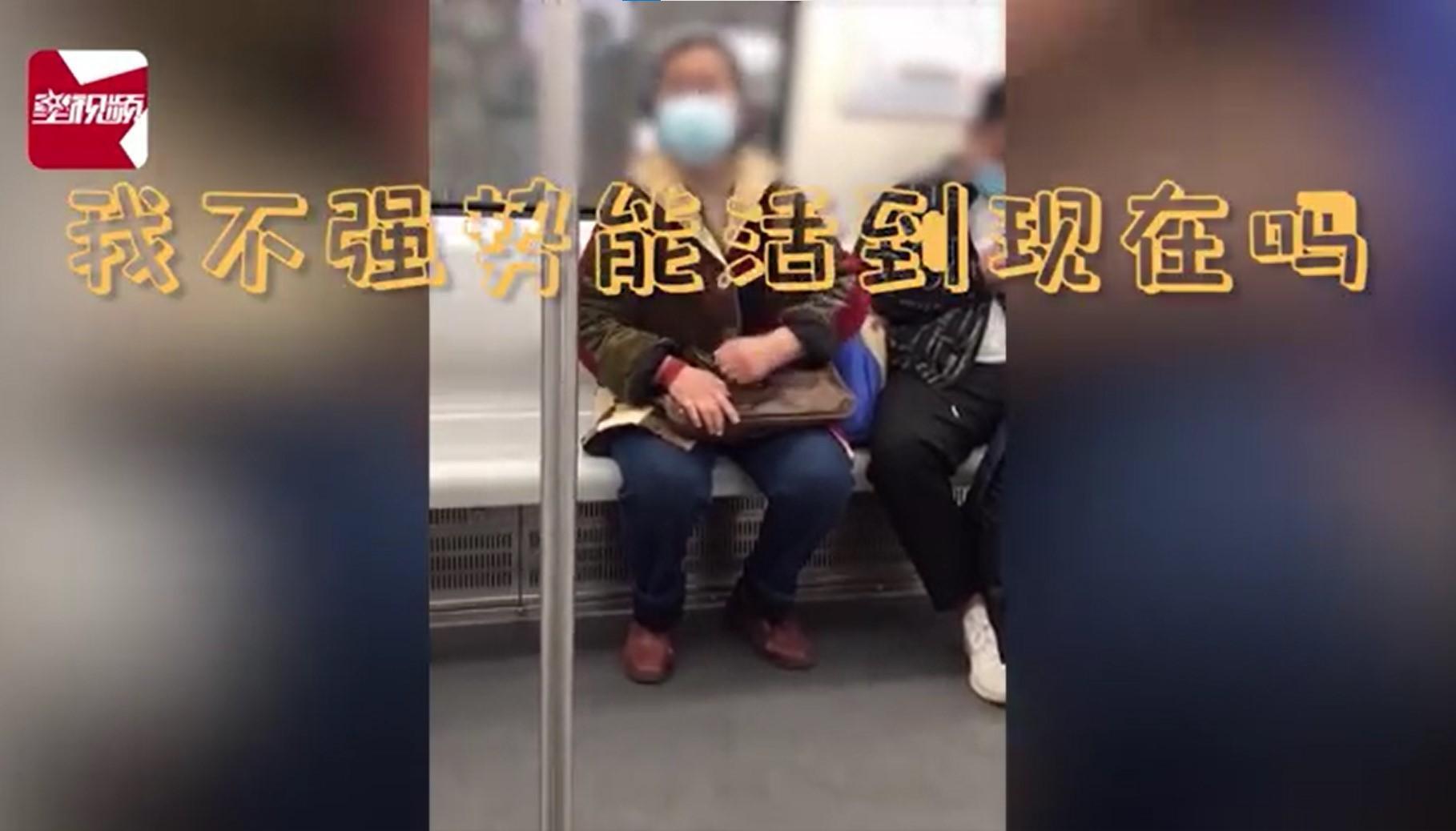 大陸1名婦人在地鐵上不小心坐到孕婦的腿上，卻堅決不道歉。（翻攝自星視頻微博）
