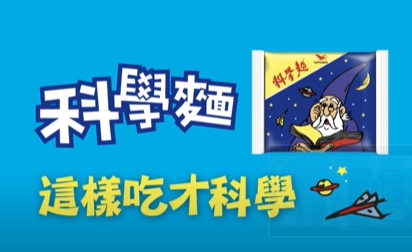 高雄1名男子竟因朋友聚會沒找他，報警誣告朋友持刀滋事。（翻攝自科學麵YouTube）