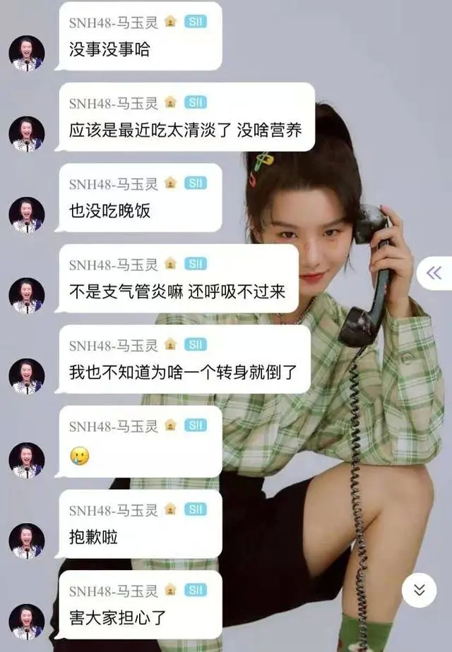 馬玉靈後來也在粉絲群報平安,表示可能是吃太少,加上支氣管炎才會倒在台上。(翻攝自微博)