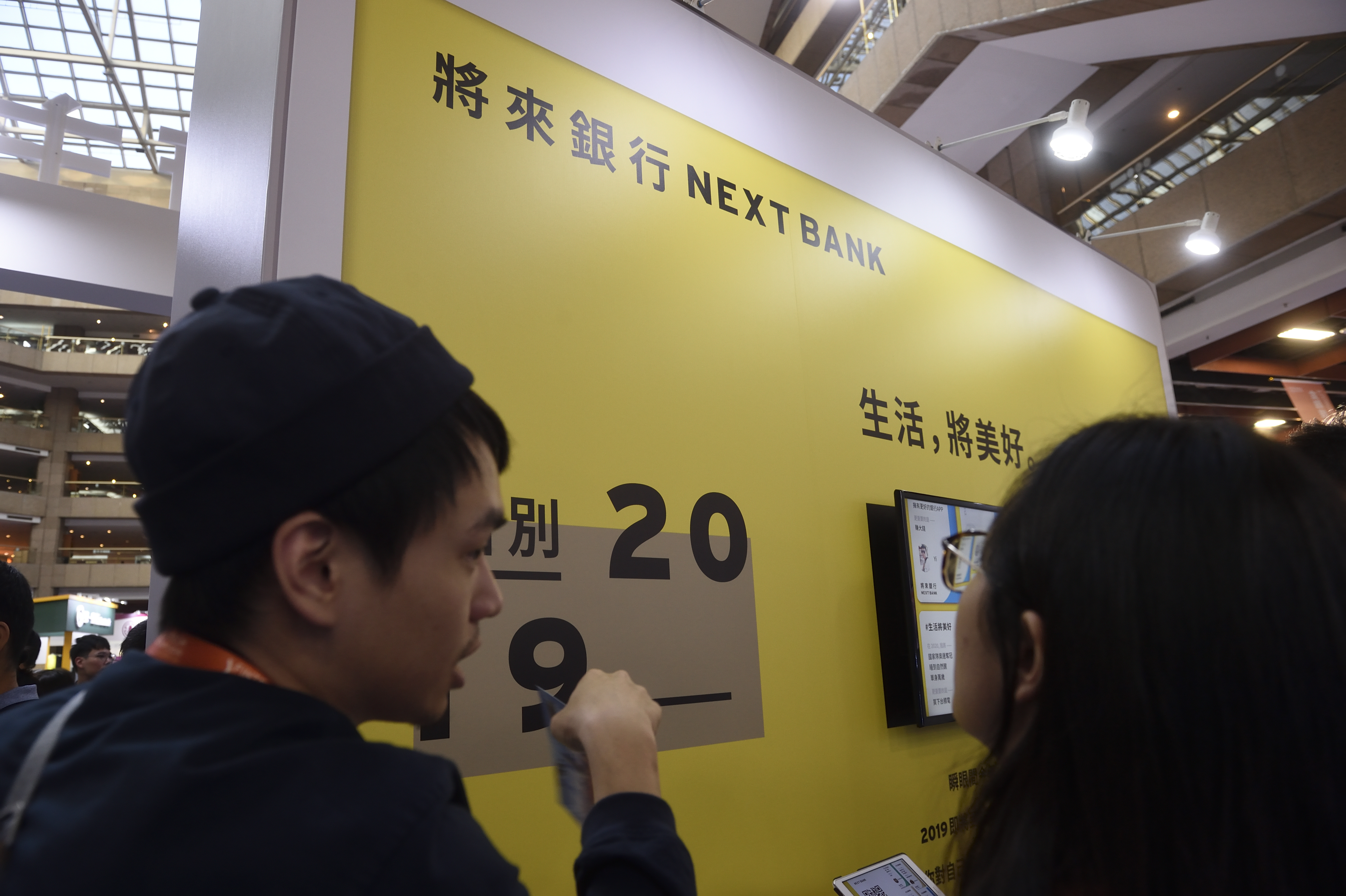 樂天國際商銀、LINE Bank相繼開業，僅剩將來銀行迄今開業遙遙無期。（本刊資料照）