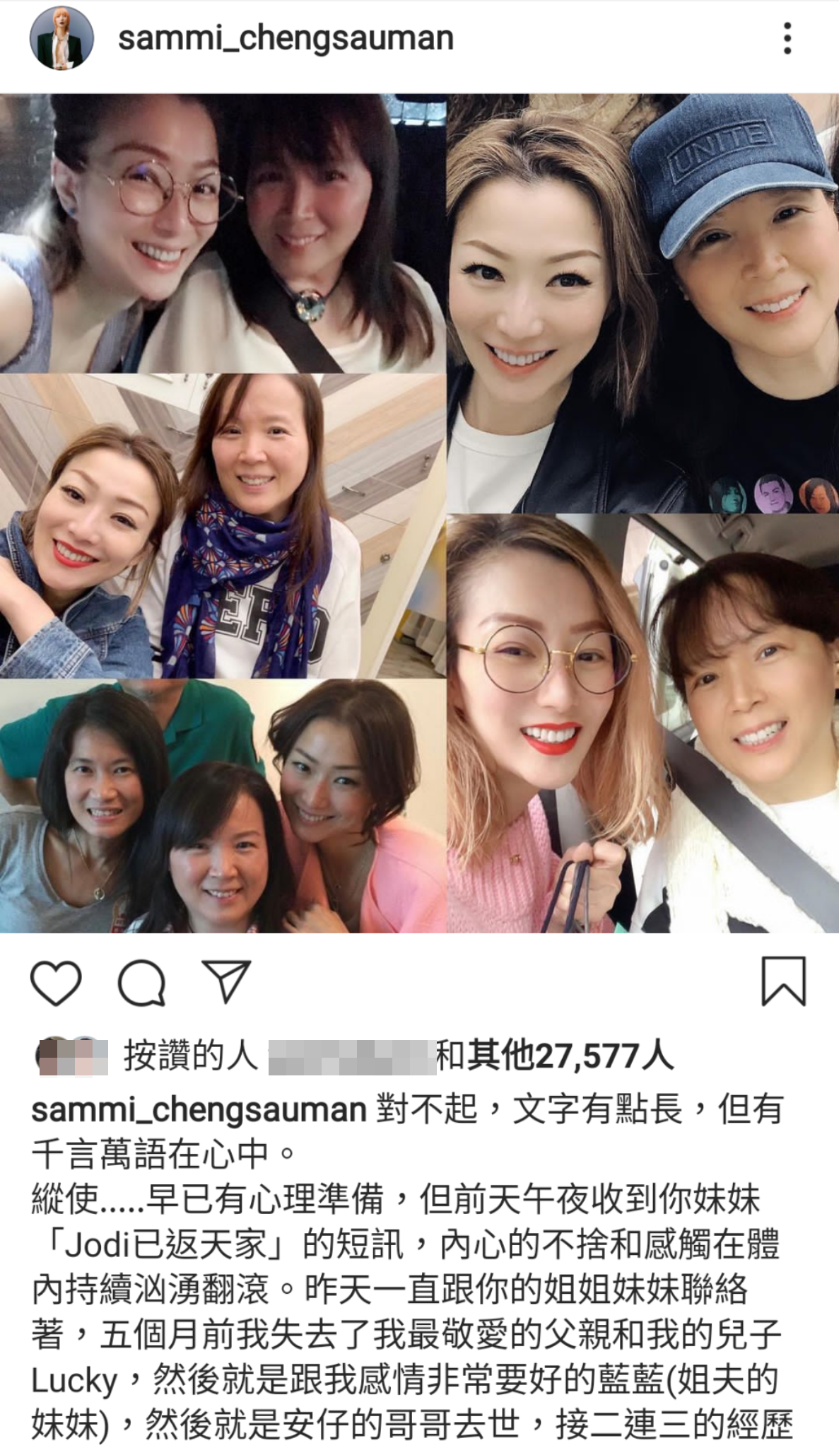 鄭秀文在IG發長文悼念當年同屆參加歌唱比賽,後因車禍癱瘓多年,日前癌逝的好友吳少芳。(翻攝自鄭秀文IG)