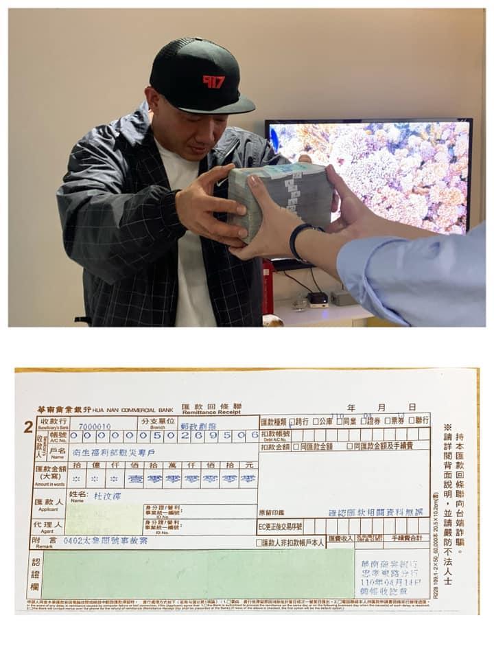 杜汶澤主動捐款100萬,並將捐款單PO出。(翻攝自杜汶澤臉書)
