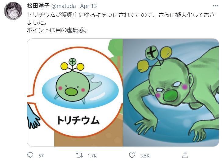 日本繪師繪製「氚寶同人圖」,形象恐怖猙獰。(翻攝matuda推特)