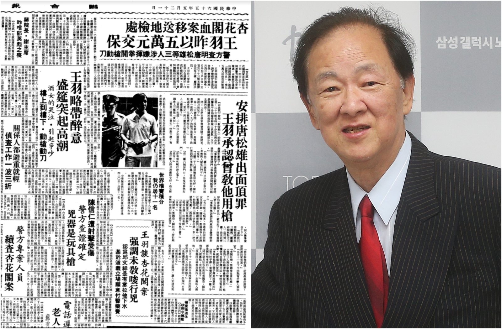 知名武打巨星王羽曾因賭場糾紛引發「杏花閣血案」「天廚餐廳事件」。（翻攝國家圖書館電子資料庫／本刊資料照）