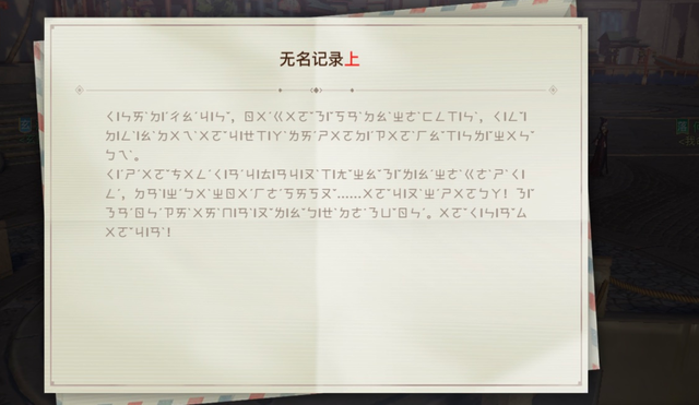 中國手遊中的「精靈語」竟是注音文,讓不少台灣人表示原來自己是精靈族。(翻攝自天諭手遊吧)