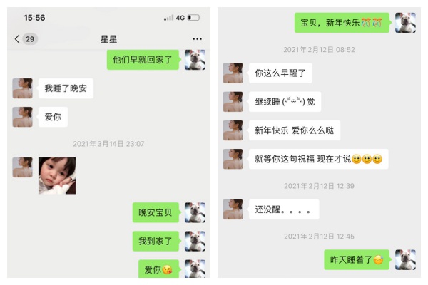 張科峰貼出與項思醒的聊天對話紀錄佐證。（翻攝自微博）