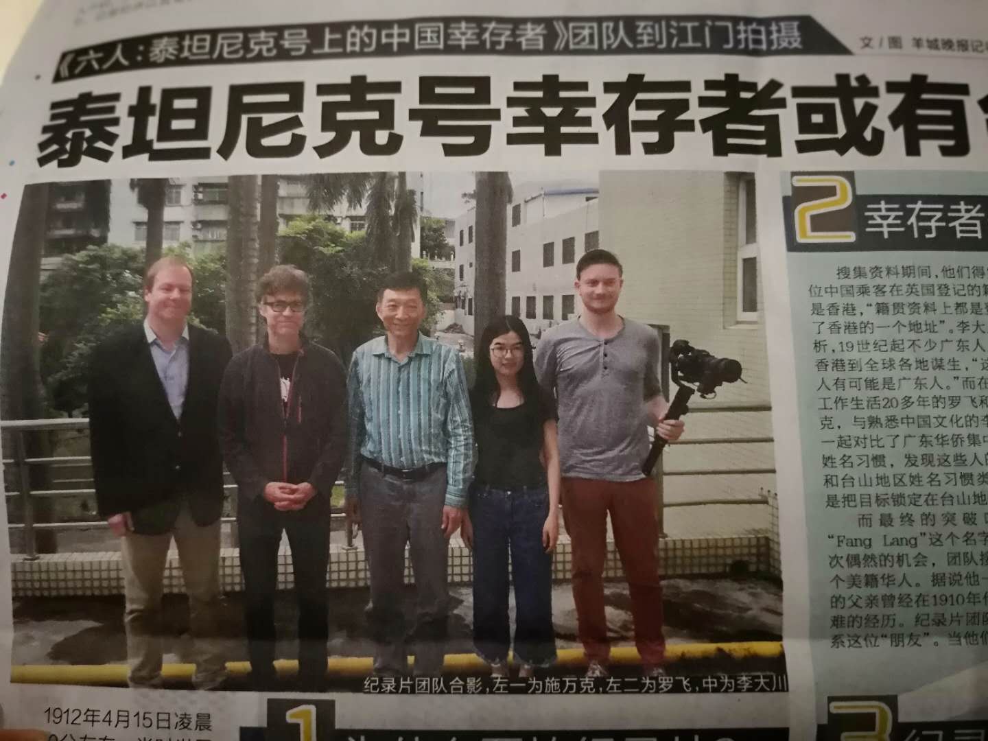 紀錄片團隊前往中國尋訪鐵達尼號倖存者的後代。（翻攝自臉書The Six）