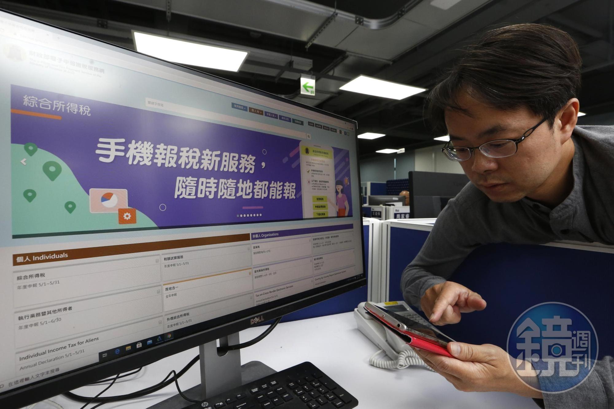今年報稅登入方式新增手機行動電話認證,不需要讀卡機輕鬆報稅。