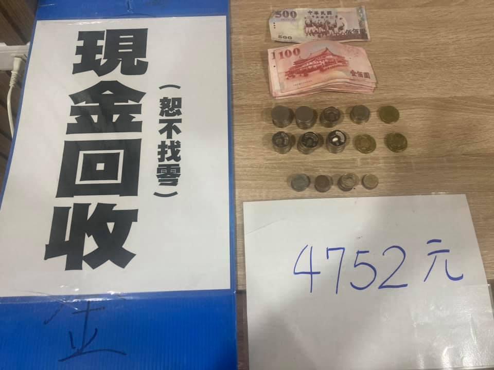 「現金回收」發起者稱5天回收了4,752元,之後會把所得捐給拱天宮。(翻攝自白沙屯媽祖全球徒步聯誼會臉書)