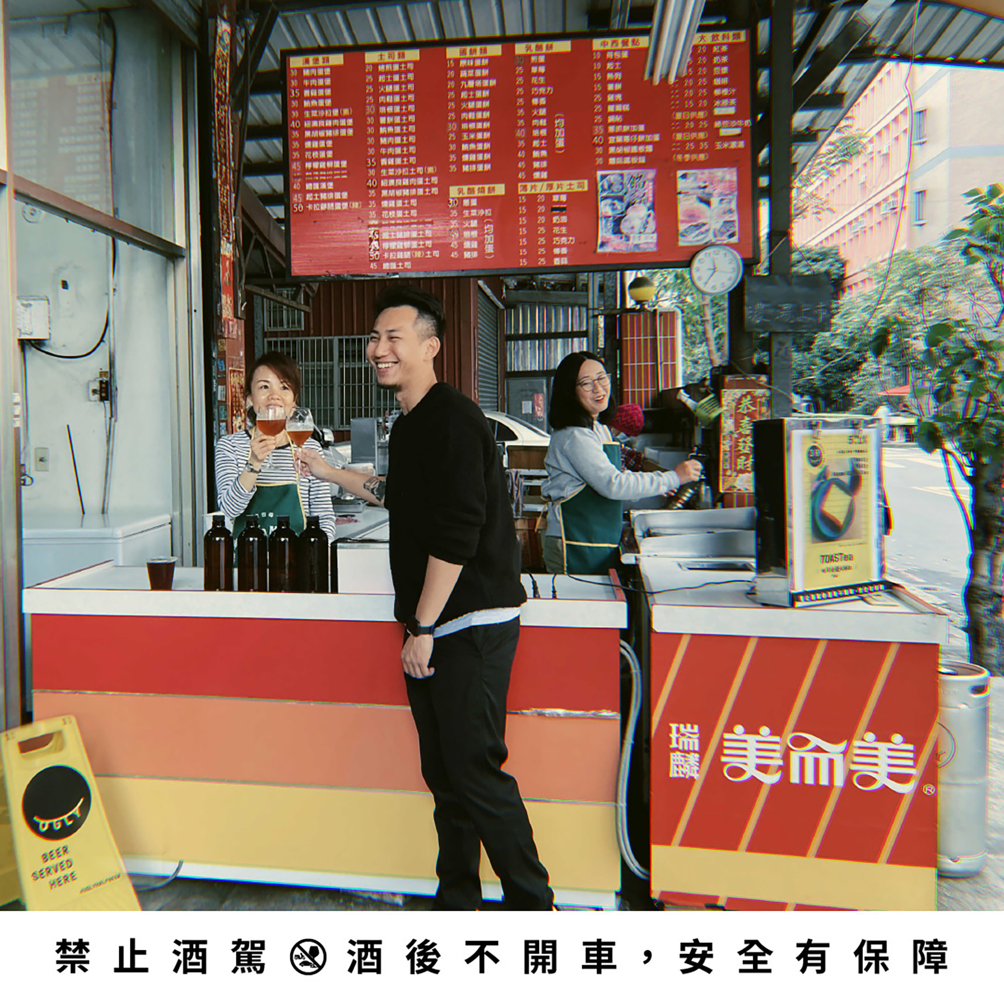 今年1月酉鬼啤酒和鄰居五股美而美回收吐司邊,以R&D 30實驗性生啤形式小批次釀造「吐司去(掉的)邊大冰紅」。(酉鬼啤酒提供)