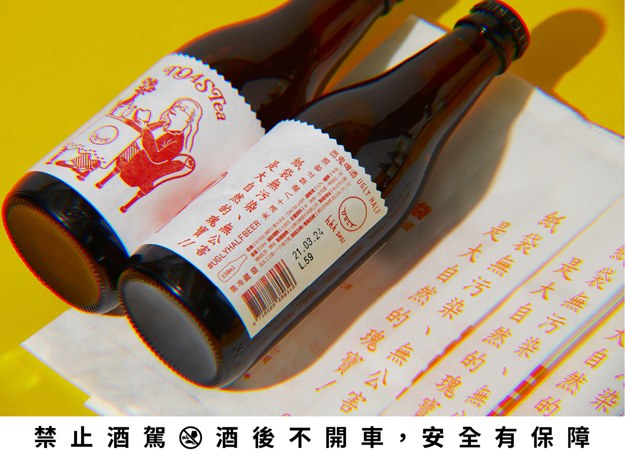 3款酒標設計邀請藝術家黃海欣共同創作,以早餐店公版防油紙袋為靈感。(酉鬼啤酒提供)