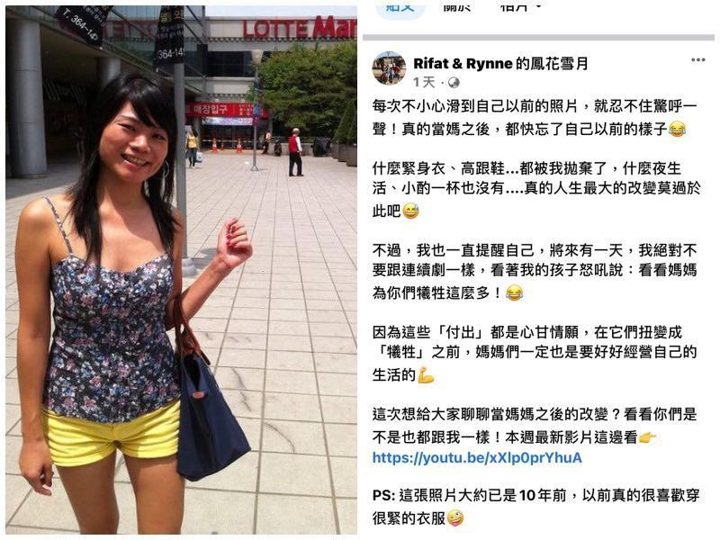 吳鳳的妻子陳錦玉舊照曝光後,讓網友們都直呼「好辣!」(翻攝自「吳鳳 Rifat」「Rifat & Rynne 的鳳花雪月」臉書)