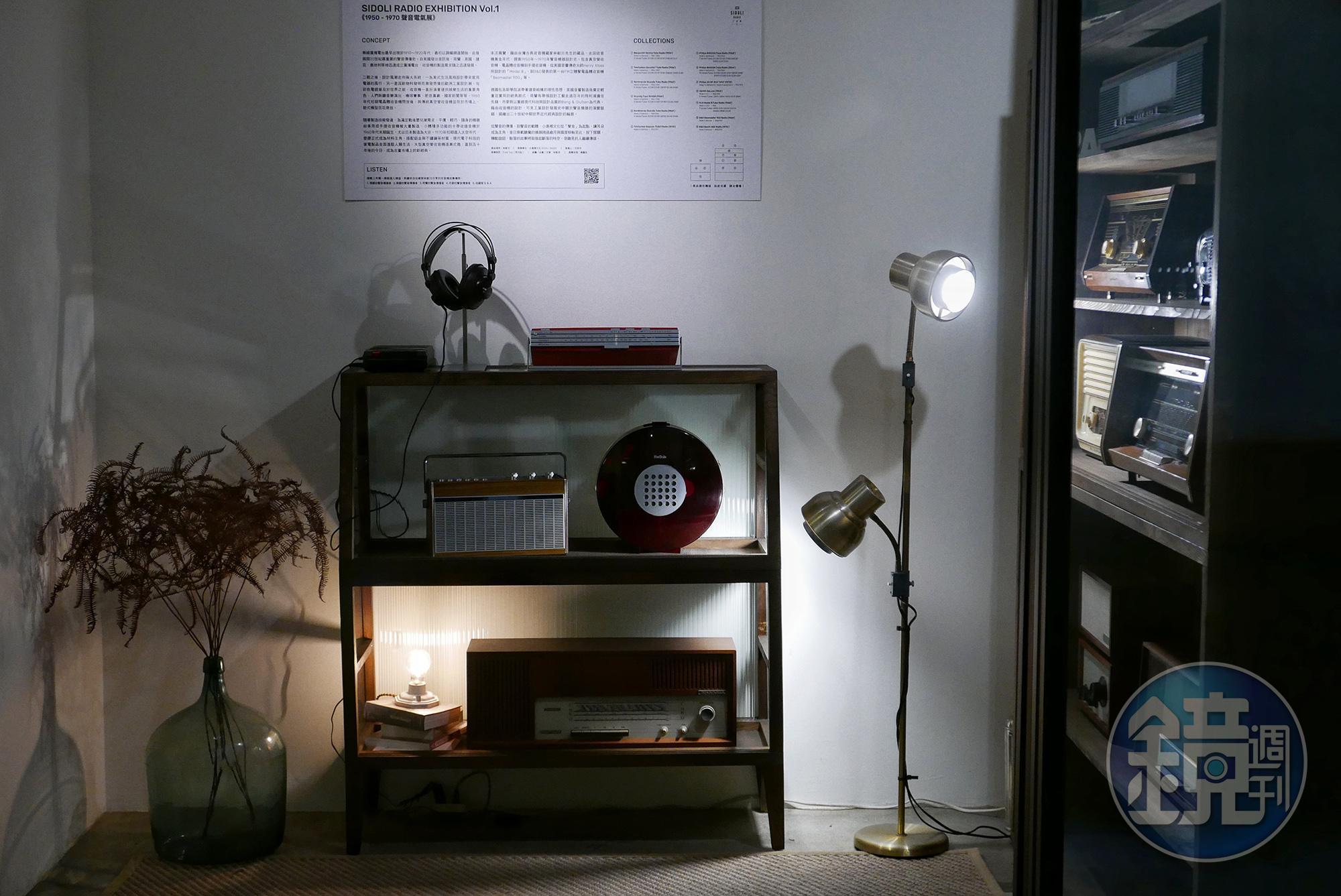 此次的展覽是「1950-1970聲音電器展」,能看到收音機黃金年代的經典機種。