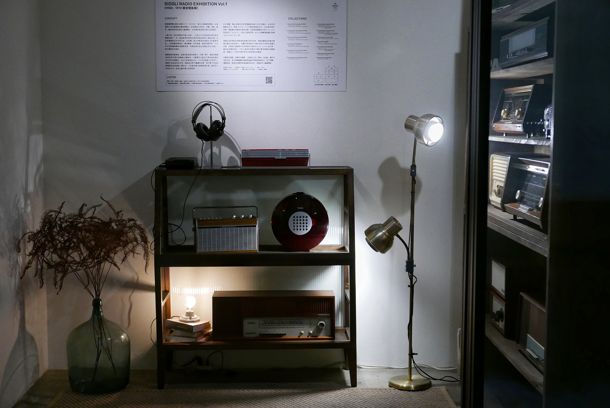 此次的展覽是「1950-1970聲音電器展」,能看到收音機黃金年代的經典機種。