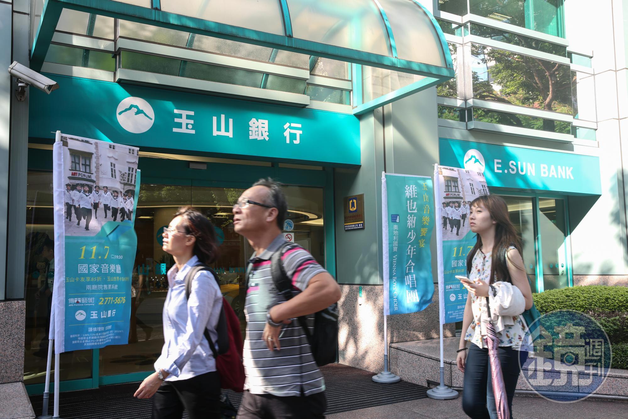 年輕人愛存股,玉山金榮登榜首。