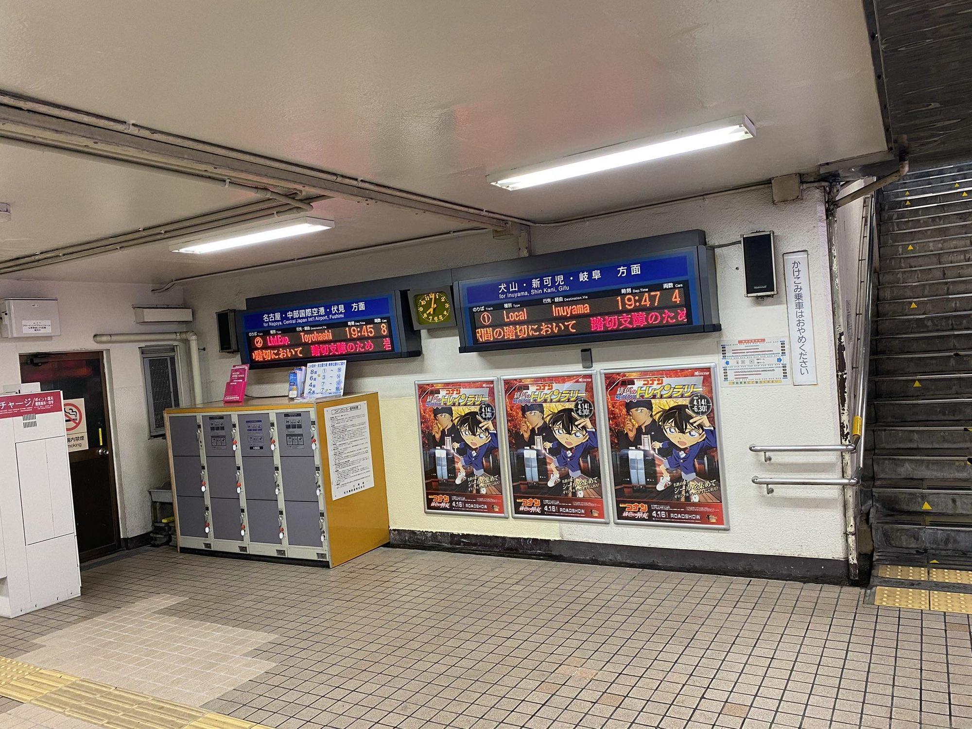 車站於活動前一天掛上改名後的「名偵探柯南站」招牌後,當晚立刻發生電車延遲的罕見情形。(翻攝自kyosuke7777推特)