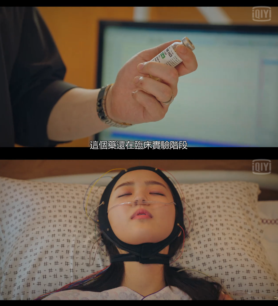 崔藝彬(下圖)認為自己殺了金賢秀而成天做惡夢,老爸拿出還在臨床實驗的藥幫她消除記憶。(翻攝自愛奇藝國際站)