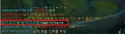 簡自豪在直播中憤怒飆罵「wen ni ma ne(玩你媽呢)」「你沒媽了」,還辯解隊友「可能確實是單親家庭。」(翻攝自微博)