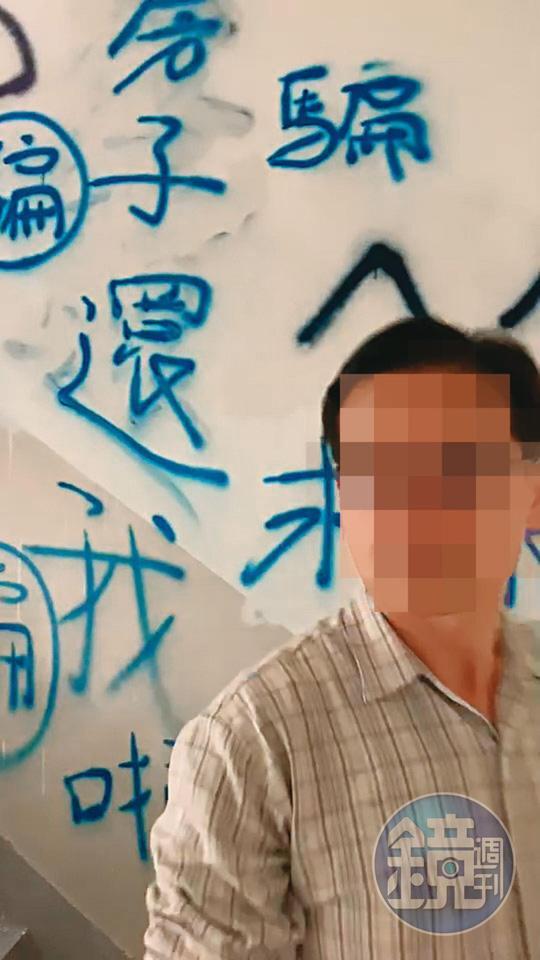 張姓房東之子因房子遭惡房客霸占,氣得在牆壁噴漆,要對方歸還。(讀者提供)