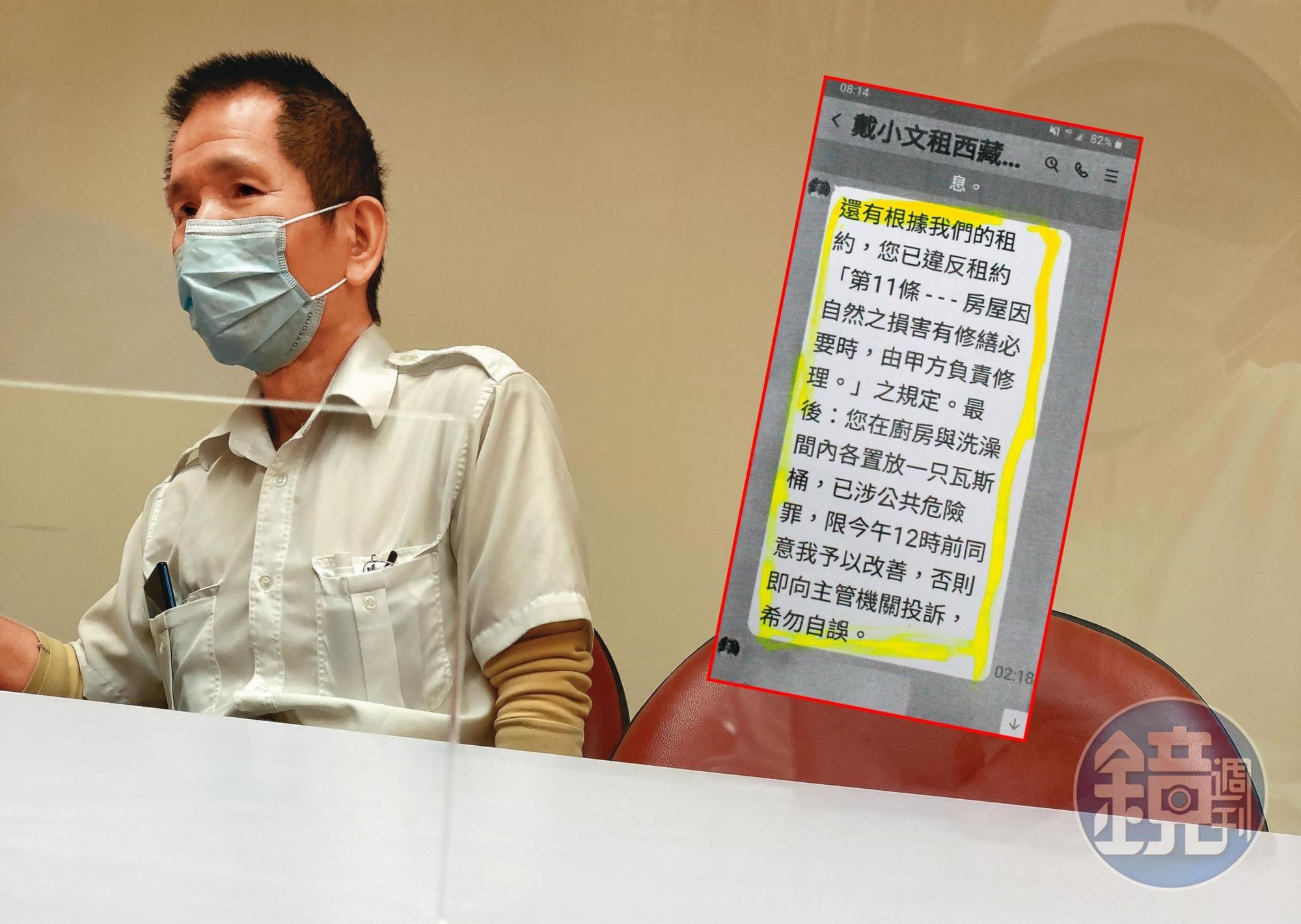 惡房客戴小文(圖)在調解委員會要求房東支付100萬元,他才肯搬家。戴小文傳訊息恐嚇房東涉犯公共危險罪,藉此向房東敲詐。(讀者提供)