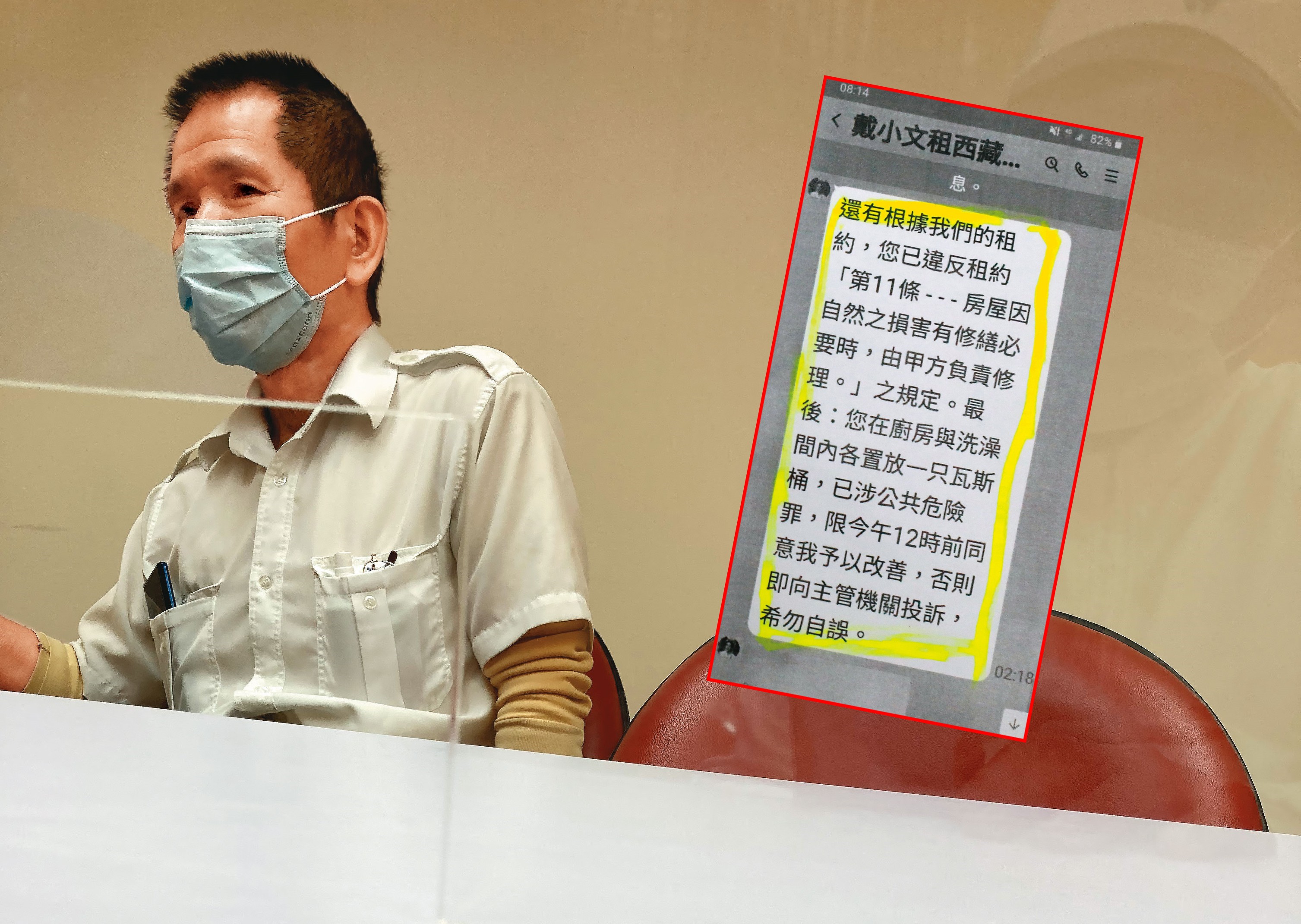 戴小文傳訊息恐嚇房東涉犯公共危險罪,藉此向房東敲詐。