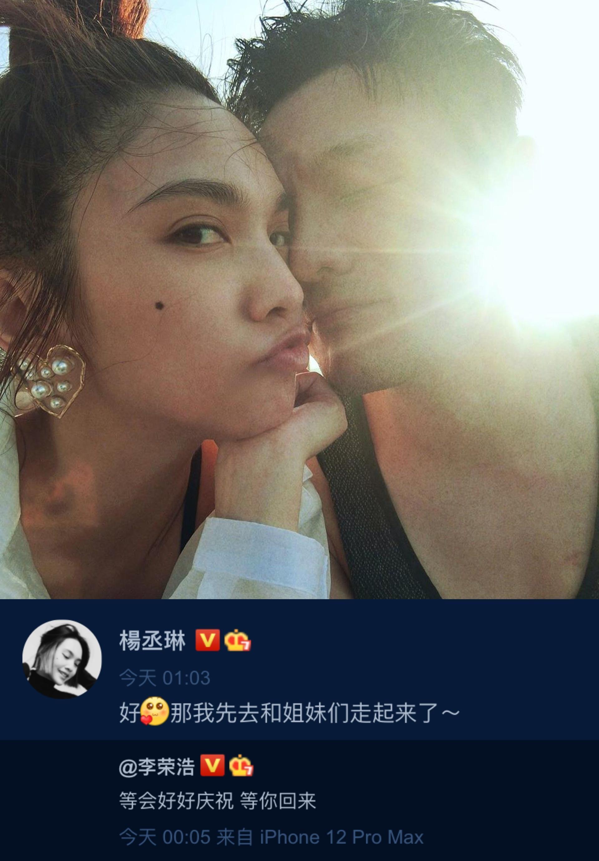李榮浩第一時間發文表示等楊丞琳回家慶祝,楊丞琳回文讓粉絲直呼太甜蜜。(合成圖片,翻攝李榮浩IG、截圖自楊丞琳微博)