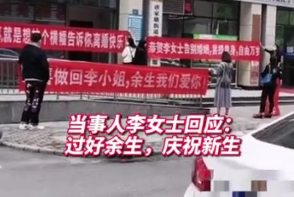 影片在網路上曝光後，李女僅簡單表示「過好餘生、慶祝新生。」（翻攝自微博）